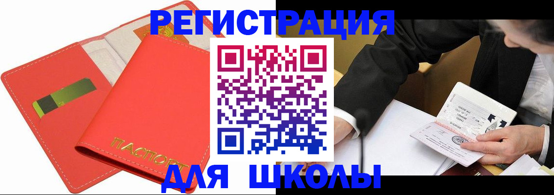 временная регистрация поиск в Лагани