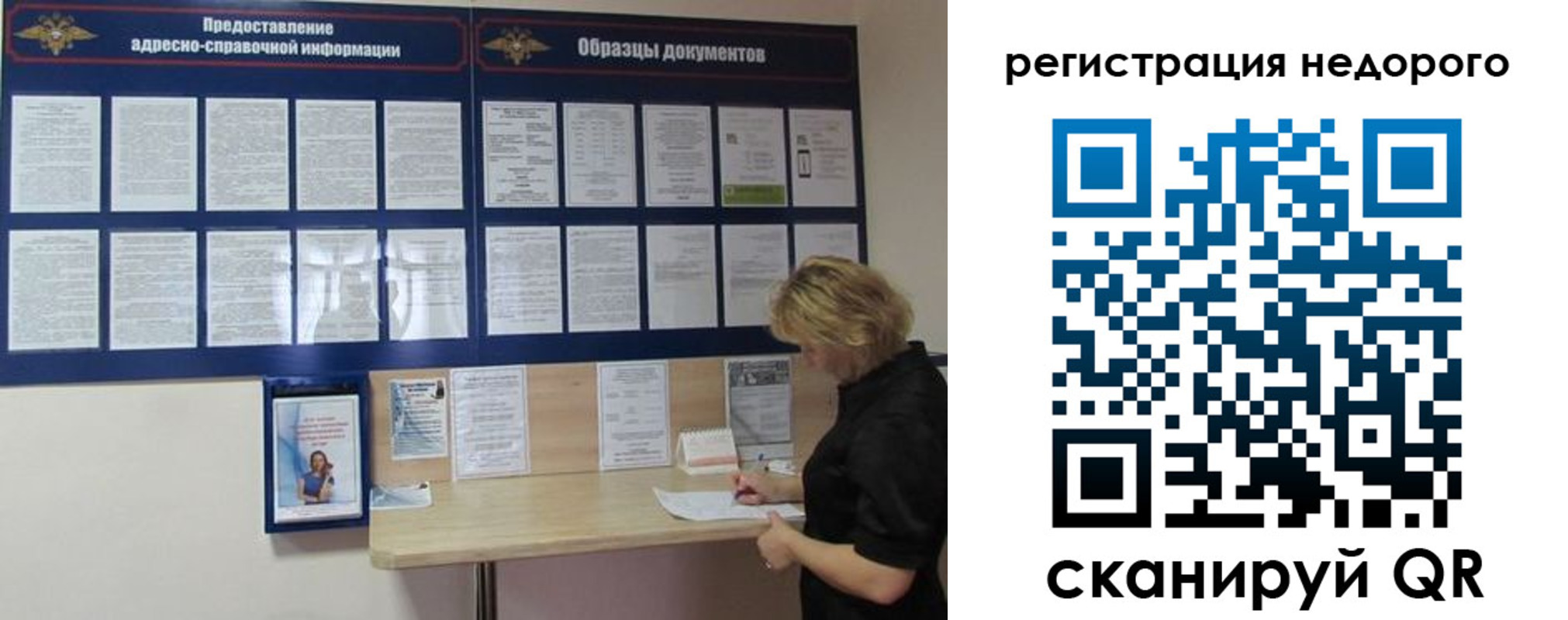 временная регистрация в Лагани