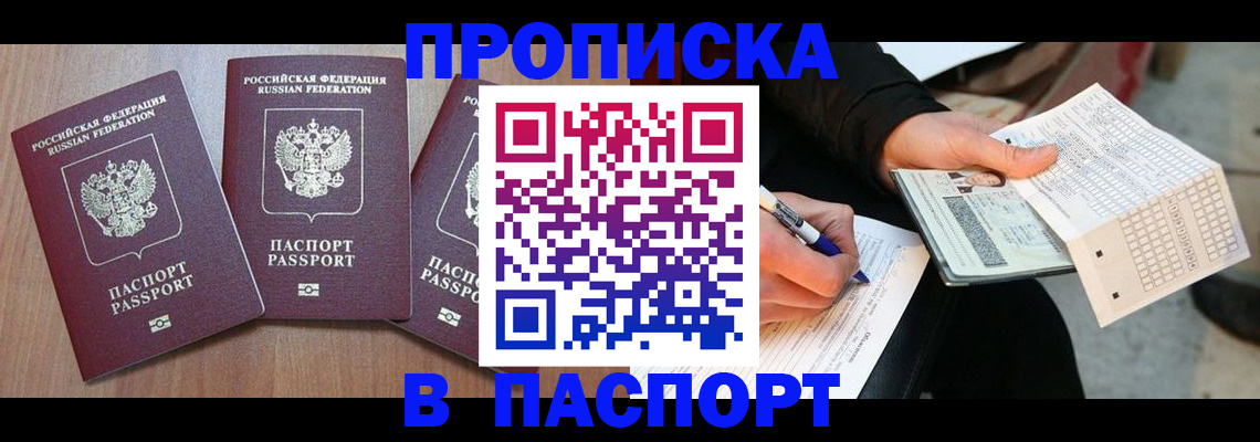 пропишу в квартире в Лагани