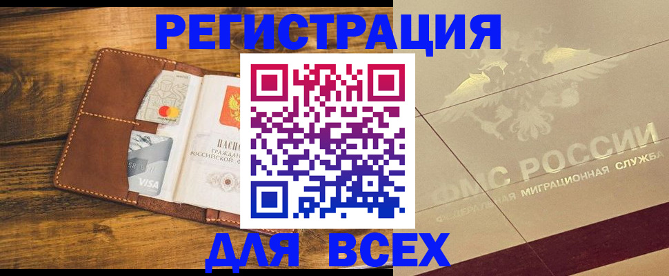 купить прописку в Лагани
