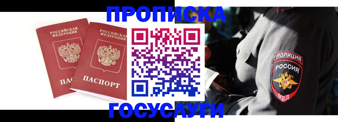 временная регистрация недорого в Лагани