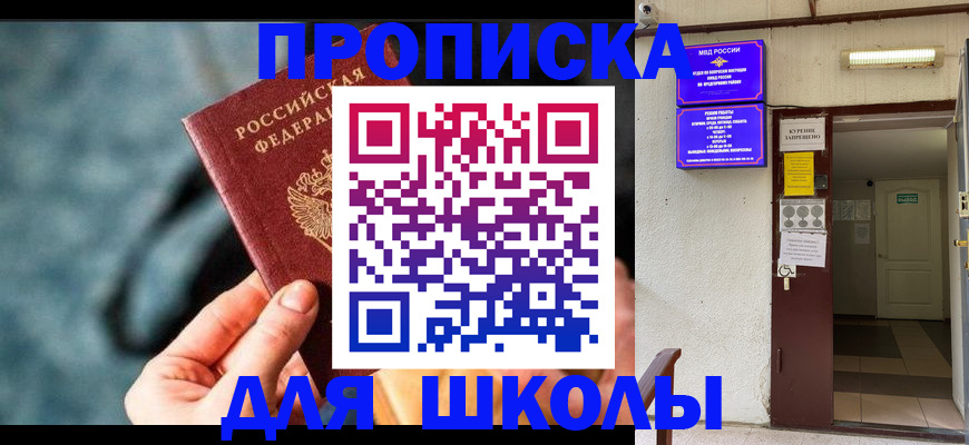 временная прописка в Лагани